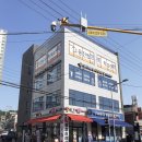 부흥부동산공인중개사사무소 이미지