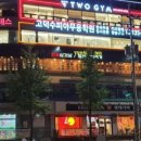 유아 스트레칭 발레 이미지