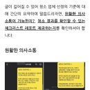 테크클린Pro 이미지
