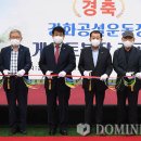 공설운동장 게이트볼장 이미지
