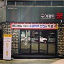 구이쟁이 이미지