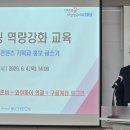글기획 | 식품업체 AI 마케팅 교육 후기: 콘텐츠 기획부터 홍보 글쓰기까지 실전 정리
