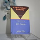 [서평단 후기] 쓸수록 선명해진다 | 앨리슨 존스 | 프런트페이지