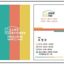 이진아파트 앞(43) | 김해 구산동 이진캐스빌 아파트 싱크대 붙박이장 신발장등 시공후기편이에요-라이프키친