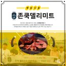 나눔미트 이미지