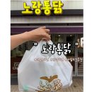 반석 | 지족동치킨 맛집, 반석 치킨은 역시 노랑통닭 대전반석점! (내돈내먹 후기)