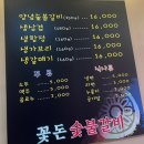 꽃돈숯불갈비 이미지