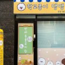 학교종이 댕댕댕 이미지