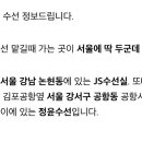 JS수선실