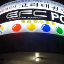 영은당구장 이미지