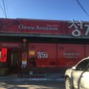 청자농장 이미지