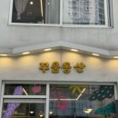 꾸움동산