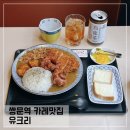 유크리 이미지