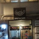 필헤어 - 안산시 단원구 와동 | 필헤어