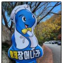 황제장어나라 거제본점 네이버블로그