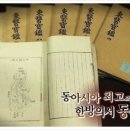 동방인삼