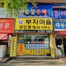 대원단지내부동산중개사무소 이미지