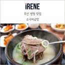 소너머곰탕 네이버블로그