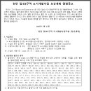 업성3구역 도시개발사업