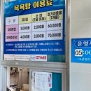 남산목욕탕 - 용산구 회나무로13가길 40 | 남산목욕탕