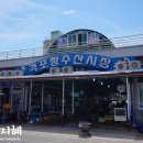 반도수산 이미지
