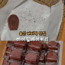 하이밀베이커리 - 제주시 우정로 62 | 하이밀베이커리