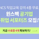 윈하나로