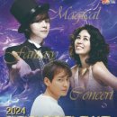 2024 매직컬 판타지 콘서트 티스토리