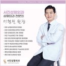 서진성형외과의원 이미지