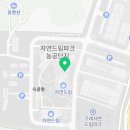 자연드림 힐링밥상 구례점
