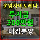 광주네집 이미지