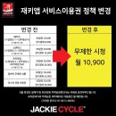 (주)재키 네이버블로그