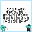 해룡면 상삼출장소 이미지