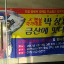 금산SG스크린