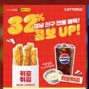 롯데리아 구미진평점 이미지