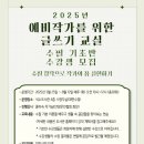 예비작가를 위한 글쓰기 이미지