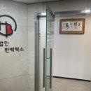 세무법인정산 이미지