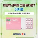 자연주의약국 네이버블로그