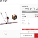 동방건설기계 이미지
