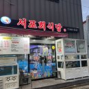 서포식당 이미지