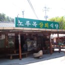 노루목민박 이미지