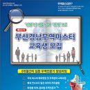 부산무역회관 이미지