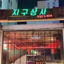 삼산상사 이미지