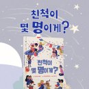 [한국삐아제] 친척이 몇 명이게? 이미지