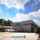 모던자동차공업사 이미지