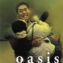 오아시스(Oasis) 이미지