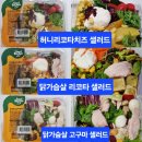 스윗샐러드 | 스윗밸런스 오늘의샐러드 후기 아침식사대용 좋음
