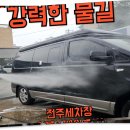 전주세차장아중점 이미지