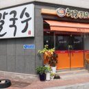 해광칼국수 이미지