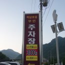 설악산 장수대에서 백담사까지(2019.8.2(금))